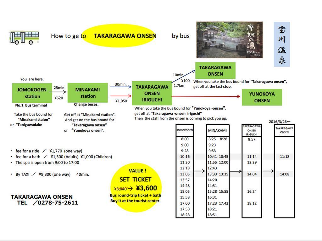 Tanigawadake Raspberry Youth Hostel มินาคามิ ภายนอก รูปภาพ